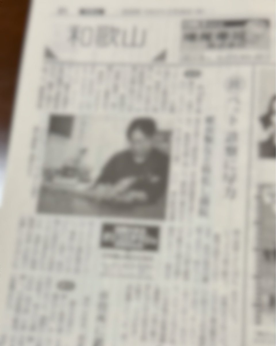 waka_exo_cli's tweet photo. 先日 毎日新聞 様からの取材を受け本日の新聞にて当院を紹介していただいております✨

より多くの地域の方々に当院のことを知っていただければと思います❕

毎日新聞 様、この度は誠にありがとうございました🙇

これからも色々な情報を発信していきます❕
よろしくお願いいたします🙇💦

#毎日新聞 https://t.co/qR6KVUjuoY