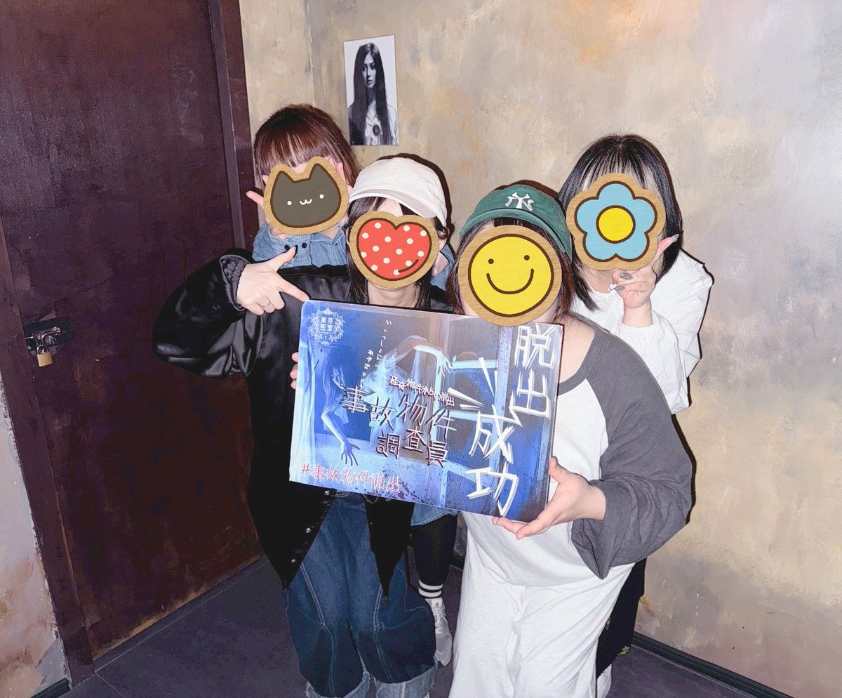 YY_YYKO's tweet photo. 脱出ゲームしてきた
ずっと真っ暗だし全員叫んでるし謎解き押し付け合いでモメてるしめちゃめちゃ笑ったしほんと楽しかった
また絶対行く♡

#東京密室 
#事故物件
#脱出成功 https://t.co/QTEFAT178O