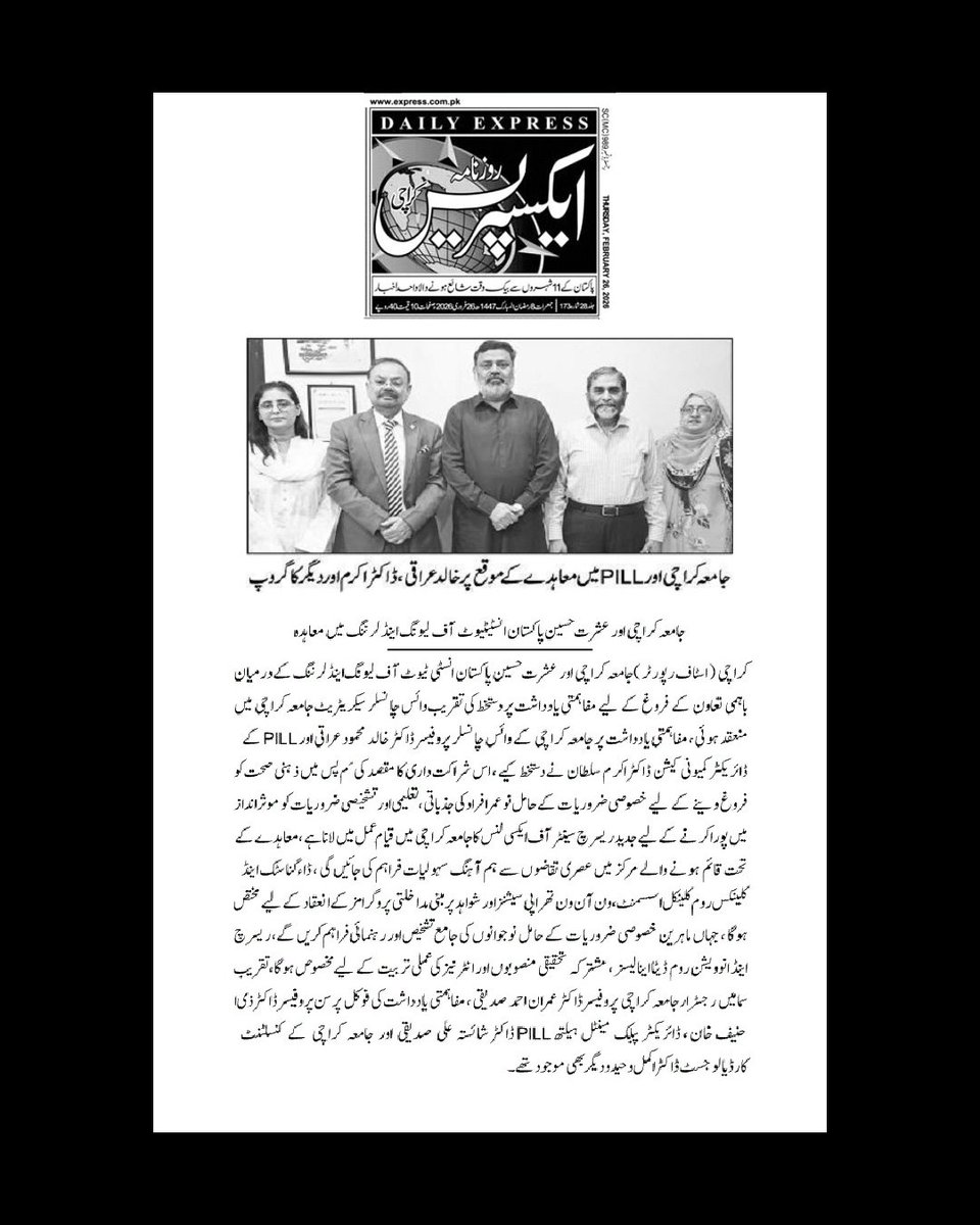 Pakistan Institute of Living and Learning (PILL) tweet media