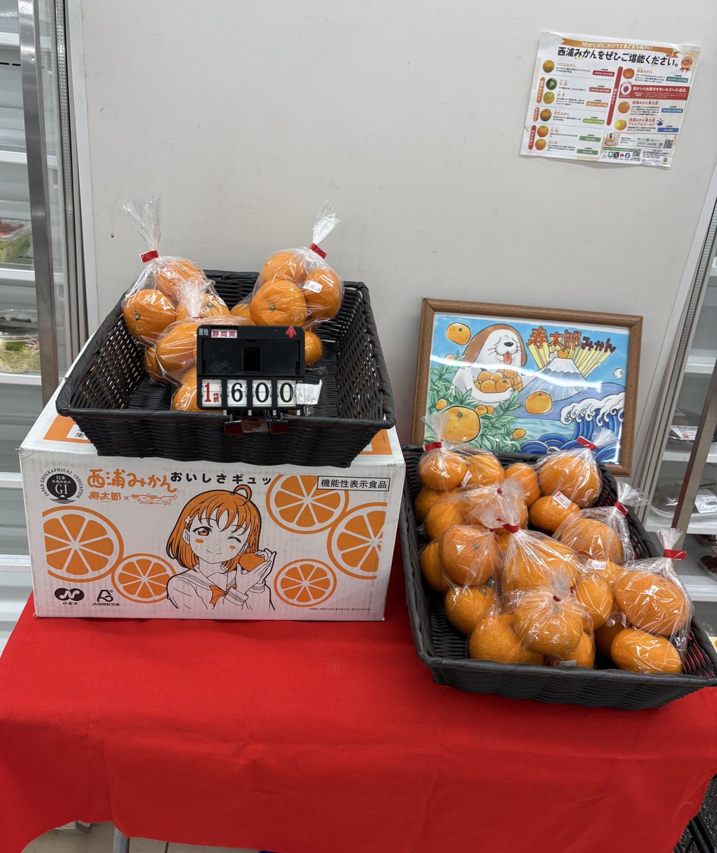 shiitake18chi's tweet photo. 皆様お久しぶりです！
今年も寿太郎みかん🍊入荷しました🍊
お近くにお越しの際は是非よろしくお願いします🙇
#寿太郎みかん https://t.co/tR7tSTewgh