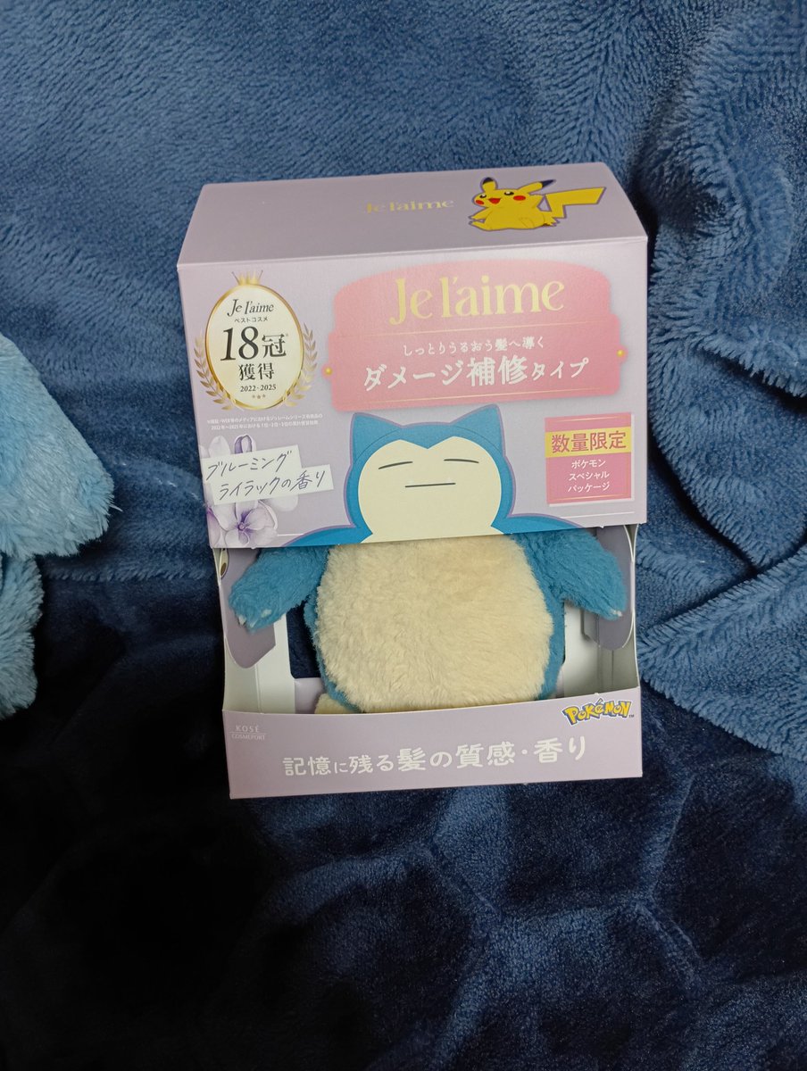 🧴！？ #くたカビはいいぞ