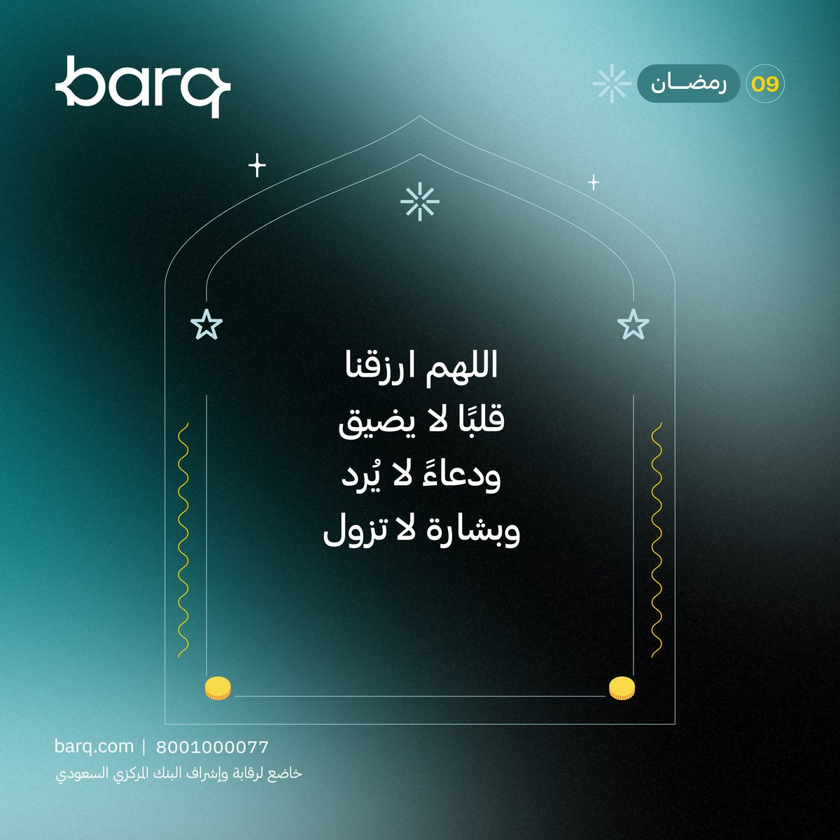 barq | برق tweet media