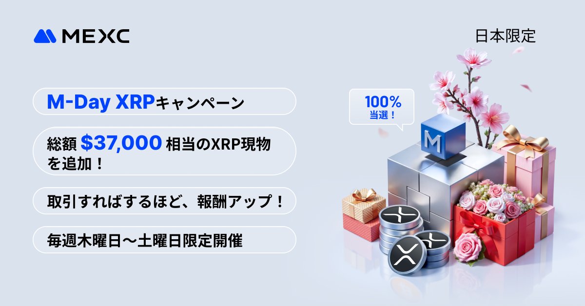 本日のみの限定割引Mordax DATA 🎁 先物トレーダー必見！M-Day XRPキャンペーン 🎁 ＼💝 毎週$37,000