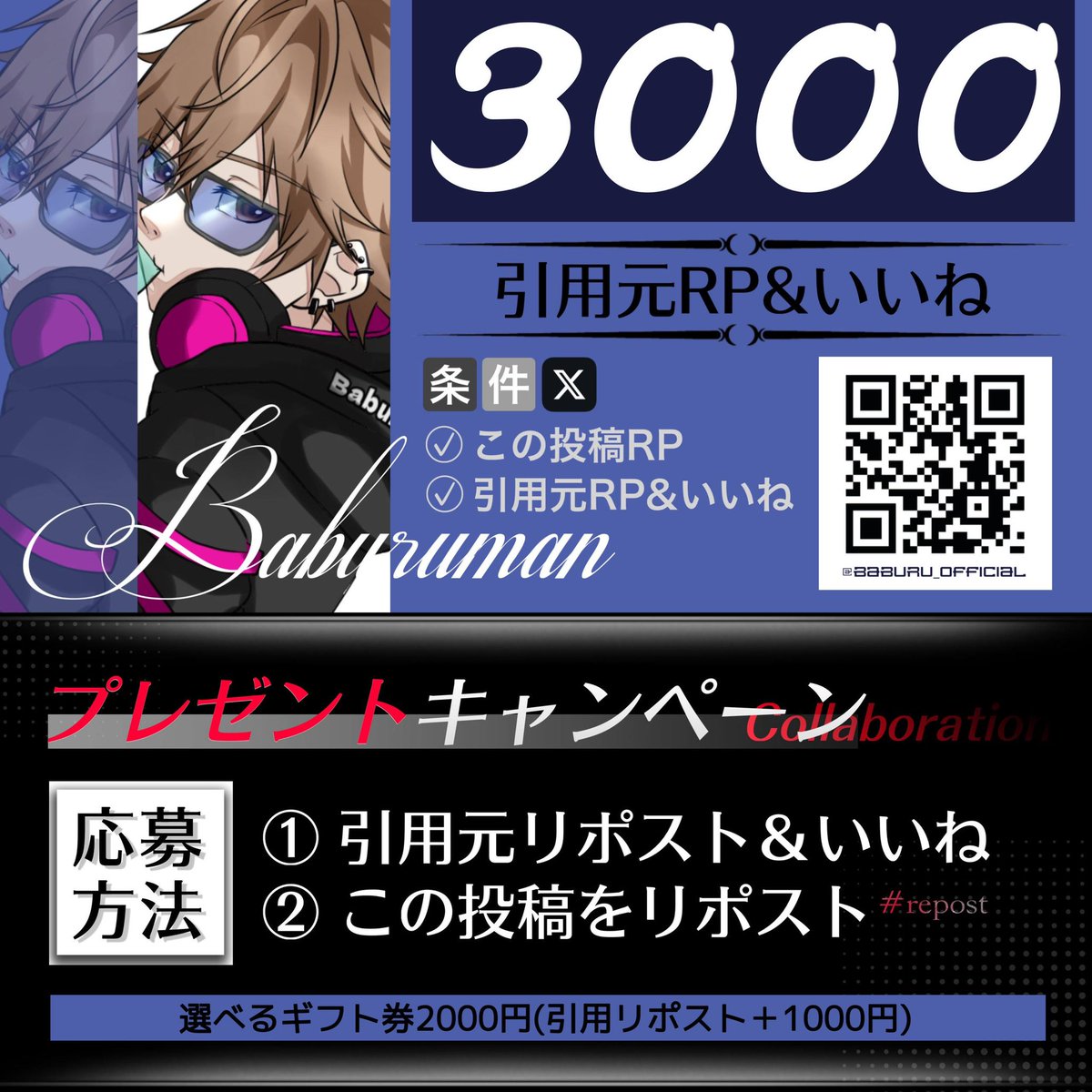 拡散キャンペーン✨

🔥総額【3,000円】🔥
お好きなギフト2,000円
《引用＋1,000円追加》

▼応募方法▼
❶引用元リポスト＆いいね‼️
❷この投稿リポスト
📍条件の確認あり

締切￤2026/2/28  22:00迄