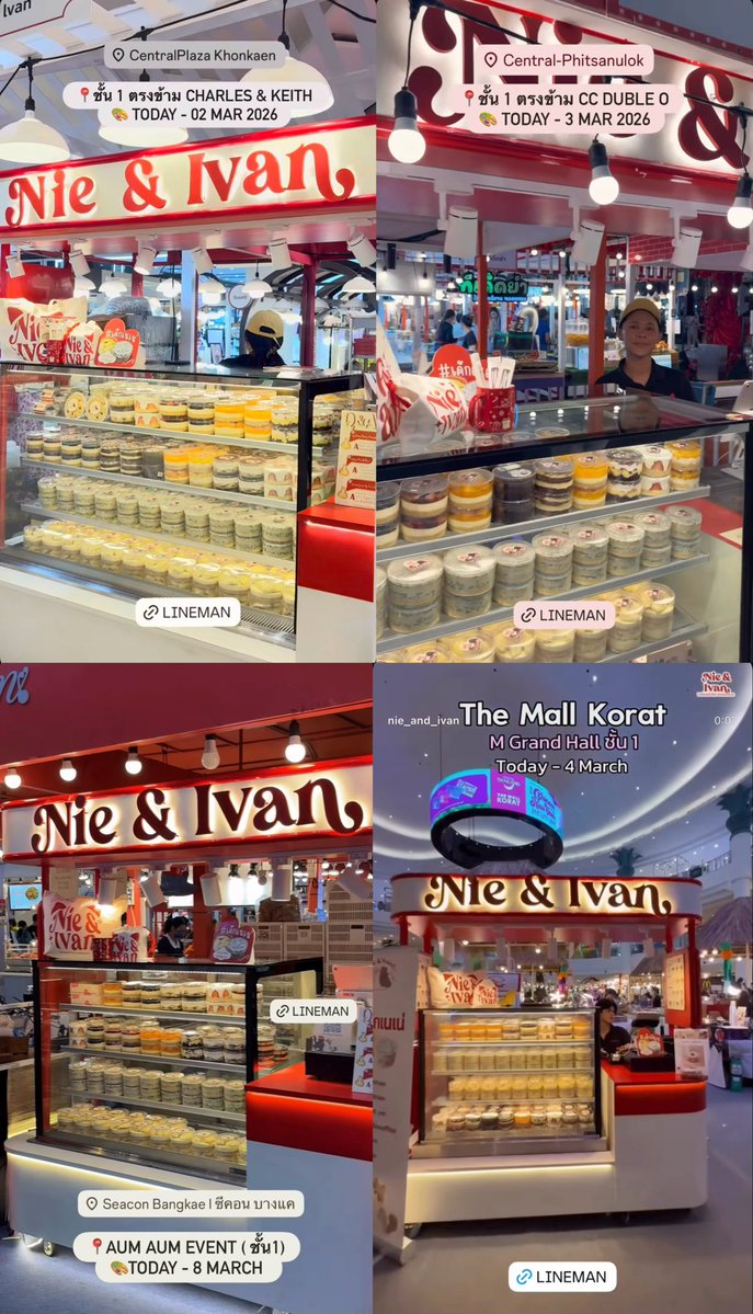 Pop Up ร้านเค้กเนเน่ มี Line Man น้า

CentralPlaza Khonkaen ขอนแก่น🚨
ชั้น 1 ตรงข้าม CHARLES &amp; KEITH

Central Phitsanulok พิษณุโลก🚨
ชั้น 1 ตรงข้าม CC DUBLE 0

Seacon Bangkae ซีคอน บางแค🚨
ชั้น 1 AUM AUM EVENT

The Mall Korat โคราช🚨
ชั้น1 M Grand Hall

#nieandivan #เค้กเนเน่