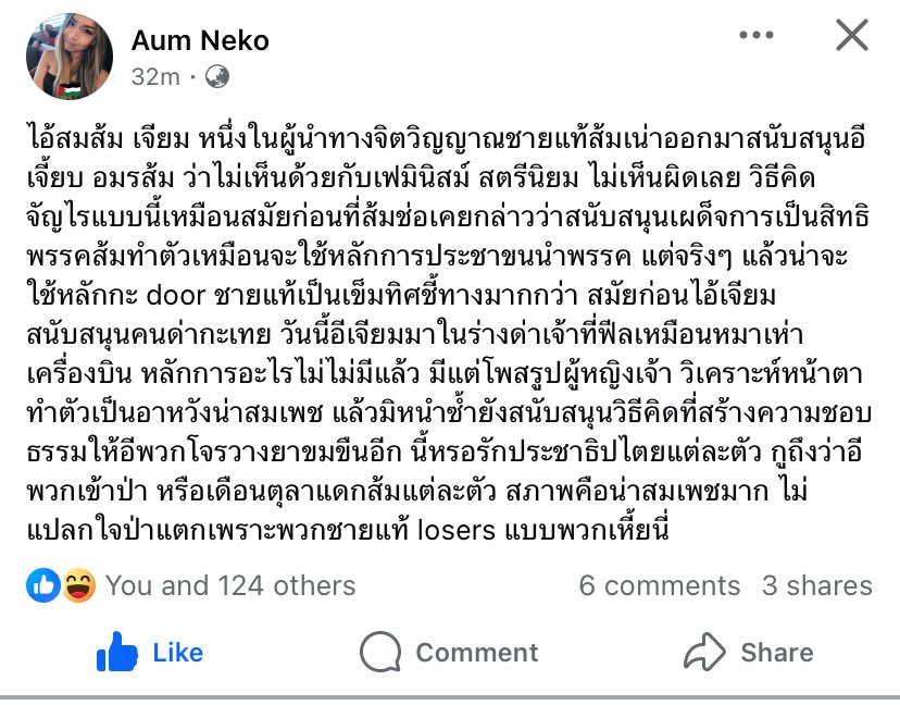 อีเหี้ยเค้าด่าแล้ว เริ่ดเกิ้นแม่ ไม่ผิดหวังเลยสักครั้ง 55555