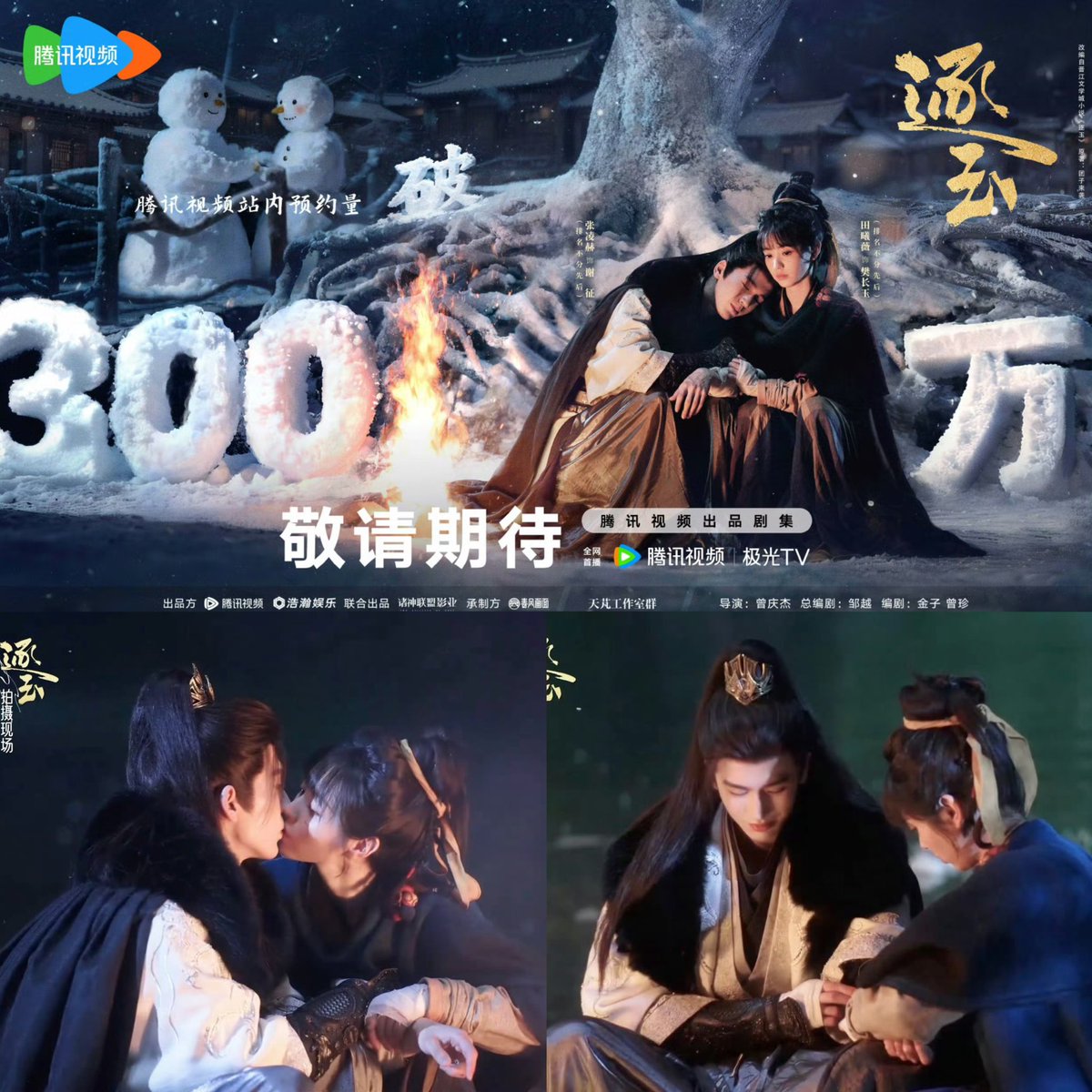 อัปเดตข่าวกันหน่อย
📍 6 มี.ค. น่าจะแน่นอนแล้วล่ะ

แล้วคือเฮ่อเฮ่อ ปังมากกกกก 🎉🎉🎉
ยอดจองเฉพาะ Tencent ทะลุ 3 ล้านแล้ว

ซีรีส์เรื่อง #PursuitOfJade
ช่อง iQIYI x Tencent จำนวน 40 ตอน
นำแสดง  #จางหลิงเฮ่อ #เถียนซีเวย
(ไม่เรียงลำดับ ใดๆ)

#逐玉
#Aei1689SubTh
#1689AeiFanclub