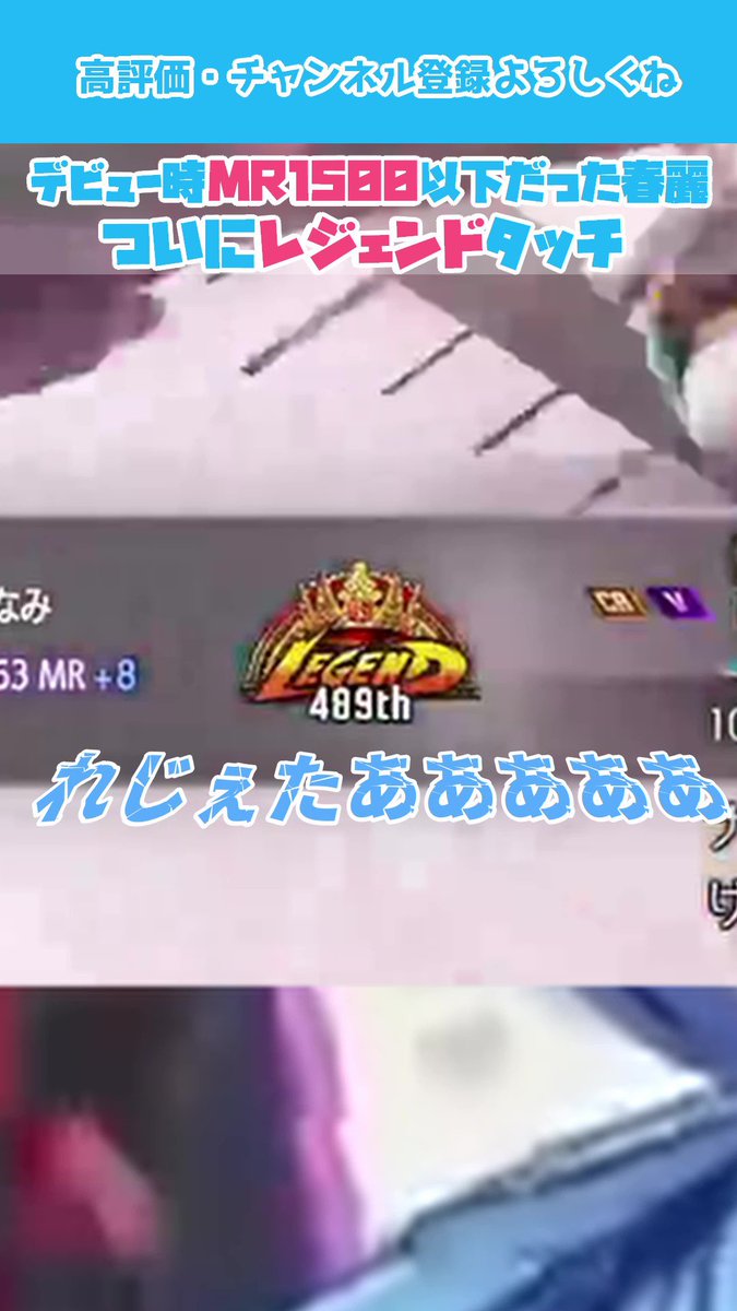 ╋━━ ショート動画投稿 ━━━╋ 【スト6】ついにレジェンドタッチ