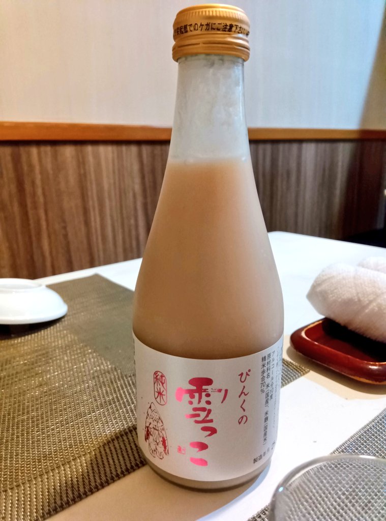 Snowl Ensemble tweet media