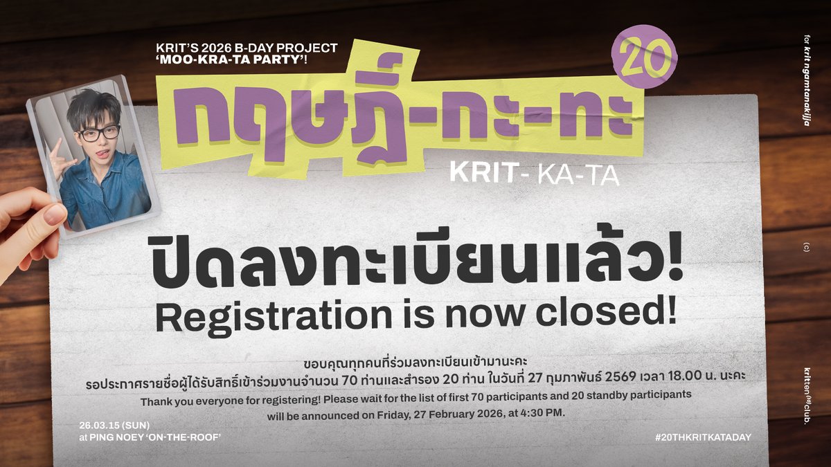 (📢💜🎂) — KRIT’S 2026 B-DAY PROJECT ‘MOO-KRA-TA PARTY’!
“ กฤษฎิ์-กะ-ทะ / KRIT-KA-TA ”

💜 ปิดลงทะเบียนแล้ว! / Registration is now closed! 📝

#20thKRITkataDay
#krmjtc #KRITngamtanakijja