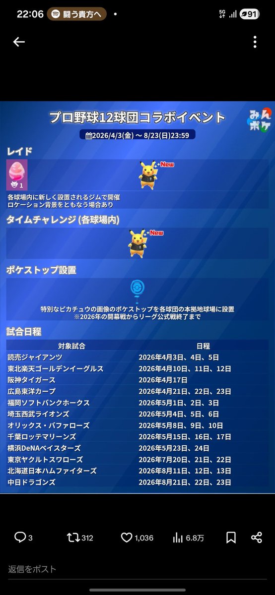 ヒロK 東京参戦29~31 土曜午後公園 tweet media