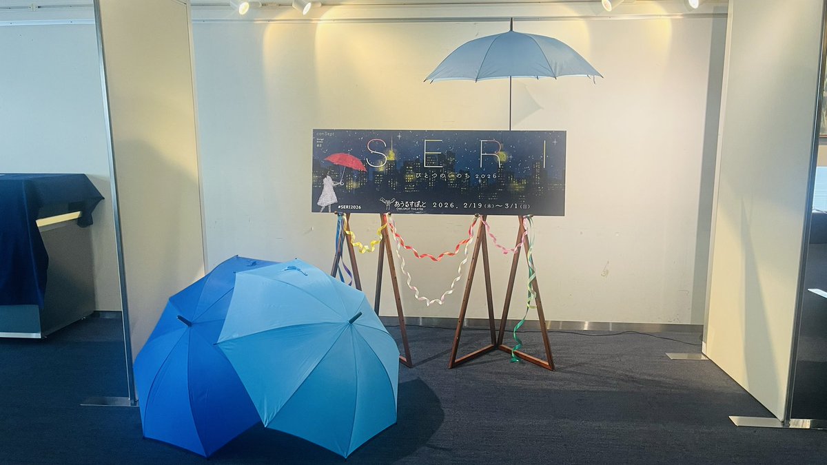 matobamika's tweet photo. #SERI2026

素晴らしかった。

綺麗事ばかりではないこの世界。
それでも命の尊さと輝き、そして愛情を
千璃ちゃんをはじめ、沢山の方々の想いから
感じられました。

今の時代だからこそ、どうかもっと
この作品がたくさんの人に届きますように… https://t.co/GCcrMo64Yj