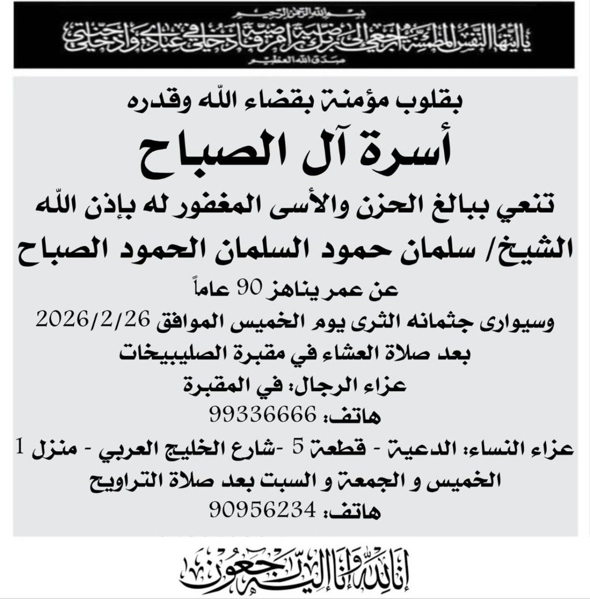 عبدالكريم فيصل الدويش tweet media