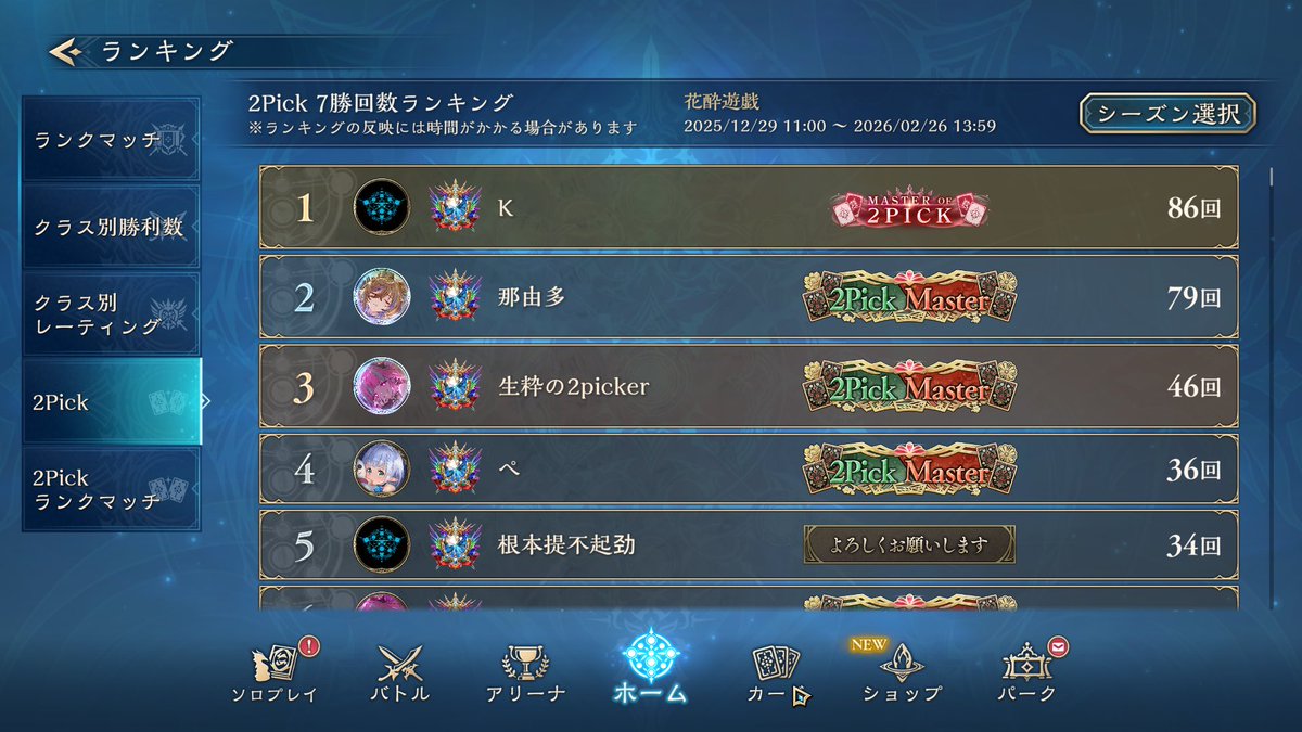 2Pick Team ZEAL tweet media