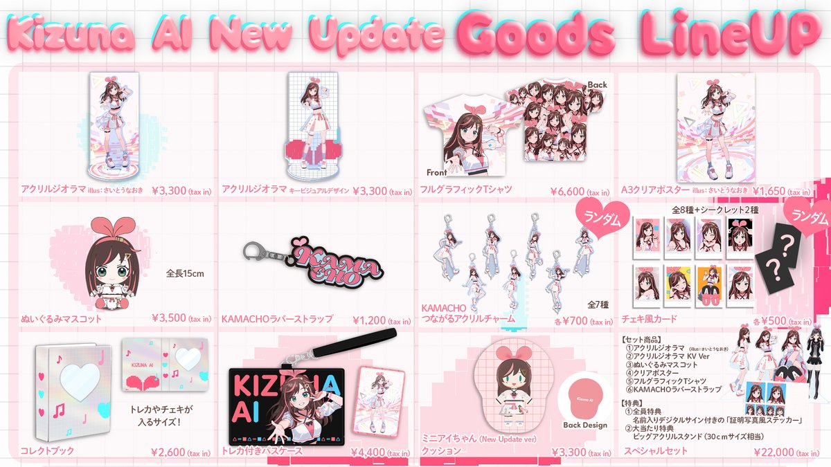 《 New Update その3 》

🤍Kizuna AI New Update Goods🤍
official-goods-store.jp/kizunaai/
受注期間：〜3/15(Sun)23:59まで

✨スペシャルセット特典✨
🎀全員特典
『お名前入りサイン』付き証明写真風ステッカー
💎大当たり特典
ビックアクリルスタンド（30cm）

必見！お家でかまって！！！！！！！！