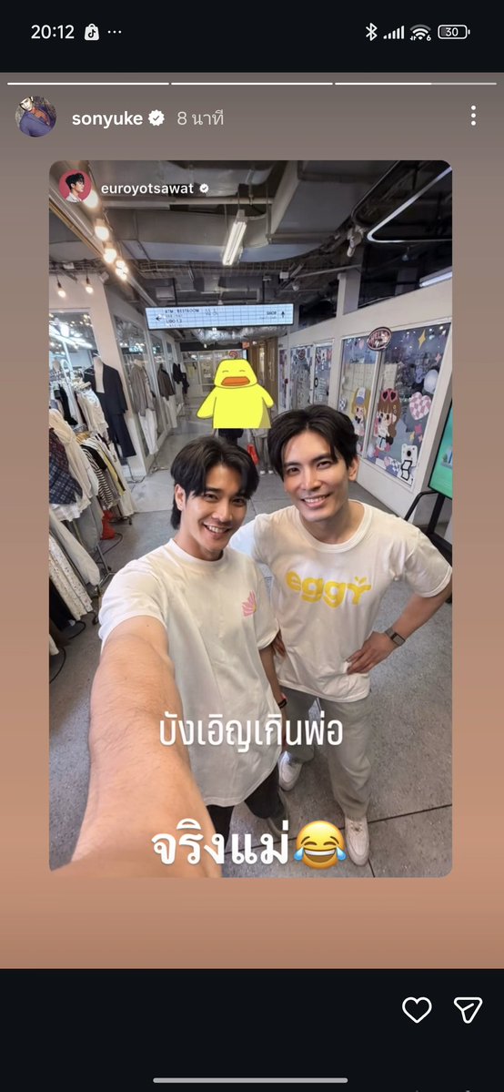 ไอ้เหี้ย