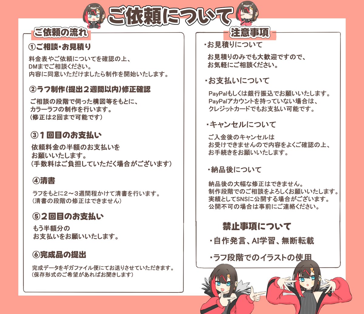 ご依頼募集中】 3月から少し値上げするので、2月中のご依頼がおすすめ