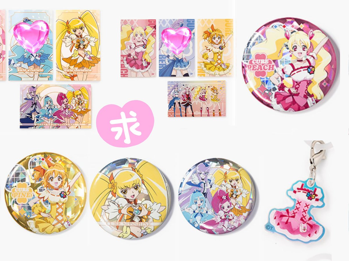 vofgx's tweet photo. フレッシュプリキュア ハートキャッチ 
ラフォーレ原宿 プリティストア 交換

【譲】画像1枚目
【求】画像2枚目  同種作品違い交換可

郵送または大阪市内手渡し
お心当たりのある方ご連絡お待ちしております🙇‍♀️ https://t.co/d1HcDiWzbv