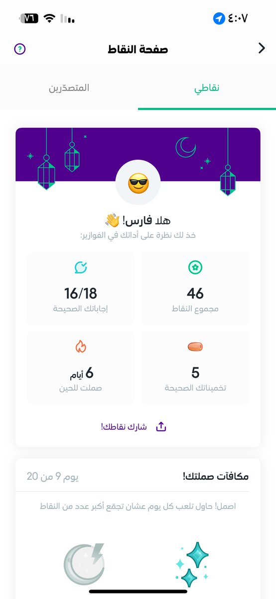 fa555853's tweet photo. @h9lom_44 كيف كذا انا صملاتي ٦ وطالع لي ٣ نقاط هل هو معلق ولا ؟ https://t.co/Kki1OQWtIU