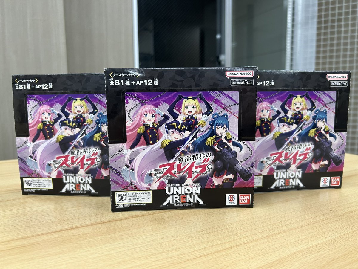 商品情報】ユニアリ ♪明日2/27発売♪ UNION ARENA ブースターパック