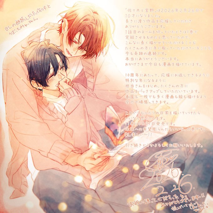 これが私の代表作 やっぱりこの2人 」|tamimoonのイラスト