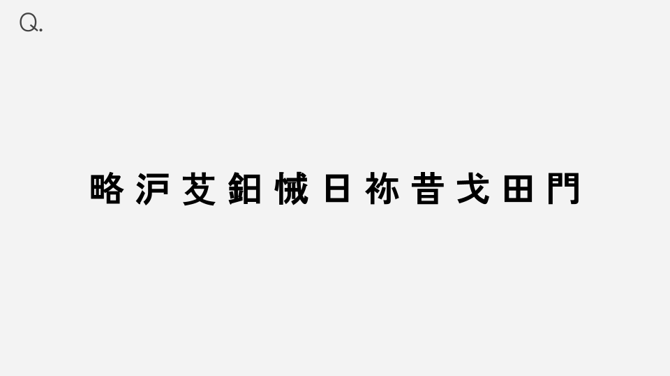 ghoti_not_fish's tweet photo. Q4.  
ヒント・答え合わせはDMまで。    

#GhotiQ https://t.co/l41E4hxKGu