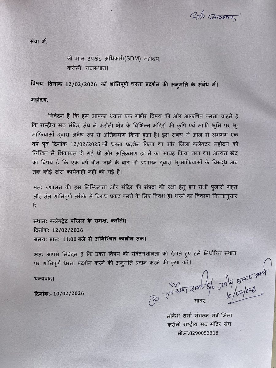 Lokesh5696's tweet photo. उक्त पुलिस अधिकारियों एवं राजस्व अधिकारियों के विरुद्ध पद के दुरुपयोग और भ्रष्टाचार की उच्च स्तरीय जांच करवाई जाए।प्रार्थी को न्याय दिलाने हेतु संबंधित विभाग को सख्त निर्देश जारी किए जाएं।
@BhajanlalBjp @DrPremBairwa @RajPoliceHelp @JPNadda @AmitShah @BJP4Rajasthan @BJP4India https://t.co/9j7x35AVYw