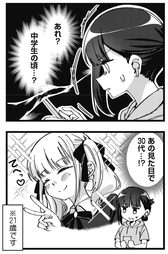 【きららキャラット4月号】
原作:織日ちひろ先生 漫画:虫原先生
「十字トンボは空を飛ばない」。
界隈の大物絵師・げりおじのお家に海桜が訪問!?
コミックス第1巻絶賛発売中です! 