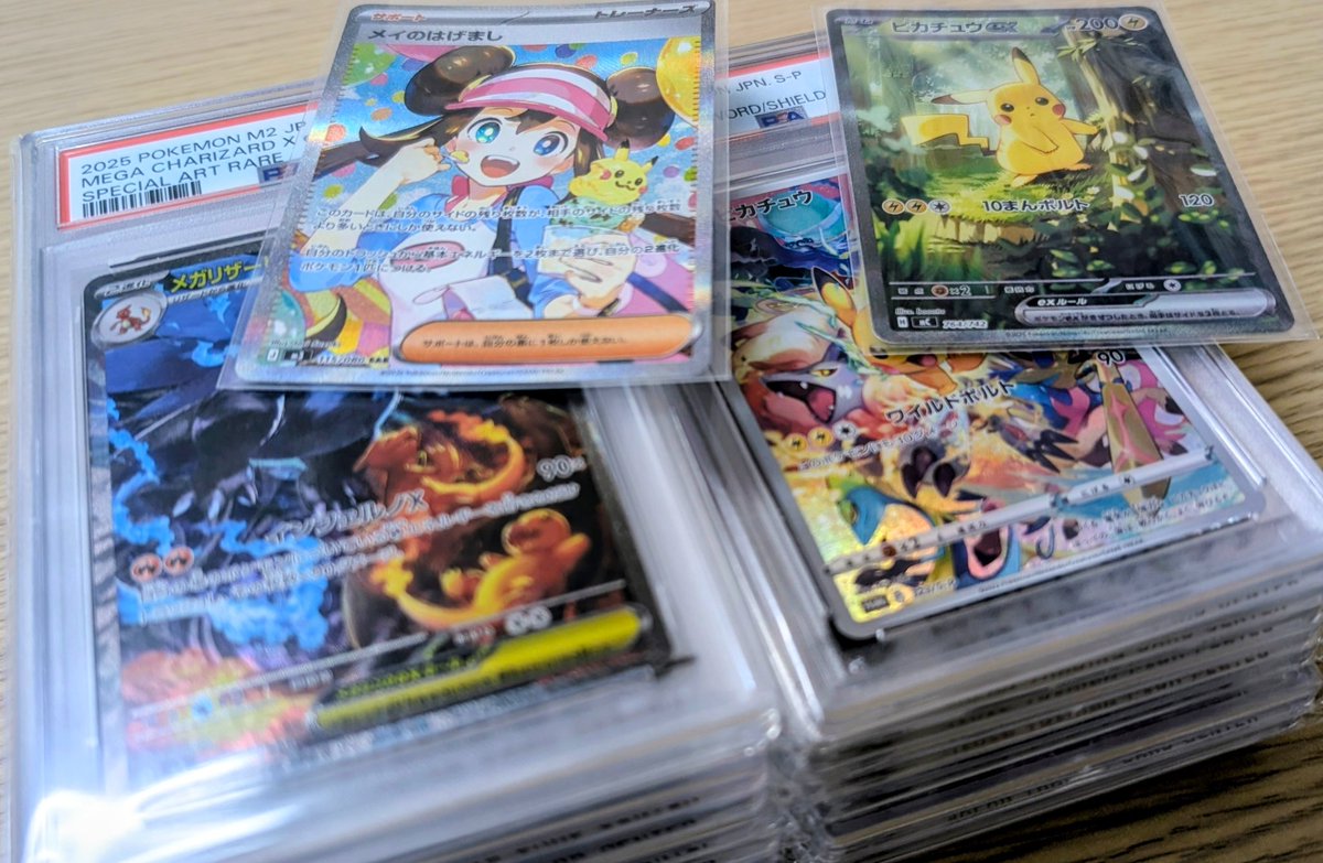 ポケモンカード たくさんお買取させていただきました！ ありがとう