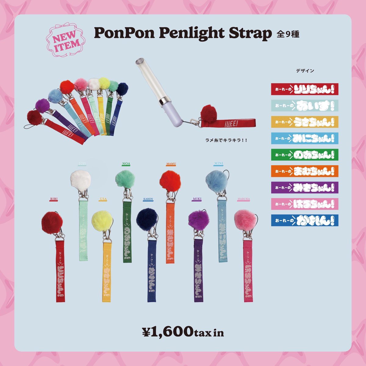 HEROINES FES 2026」で販売しているiLiFE! NEW GOODS、明日から新作