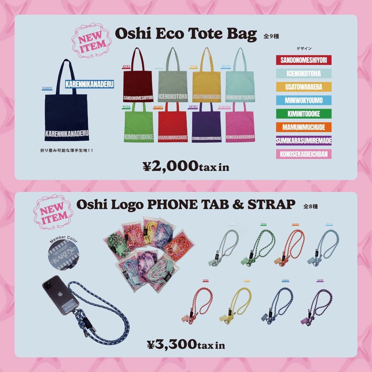 HEROINES FES 2026」で販売しているiLiFE! NEW GOODS、明日から新作