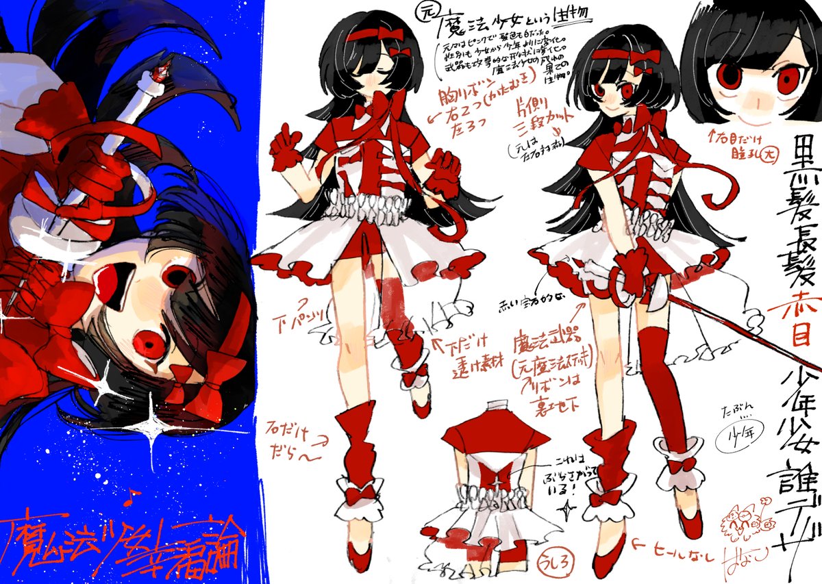 hanako0655's tweet photo. 提出いたしましたデザインはこちら！！
『魔法少女という生物』です。
魔法「少女」の成れの果てのため、性別自体は少年寄りだよ～～！ https://t.co/AaGFONZBMv