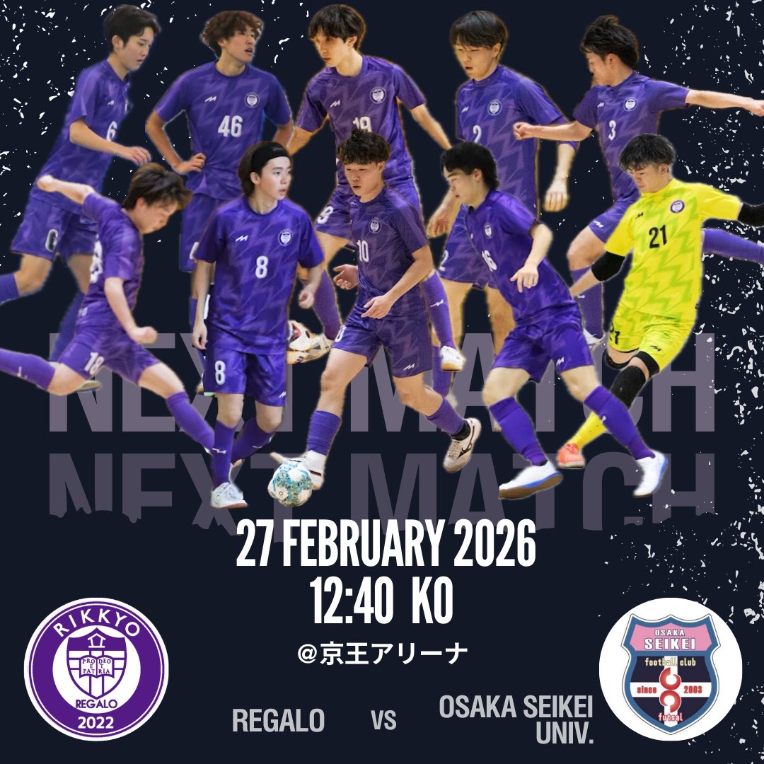 【️公式】立教大学フットサル部Regalo tweet media