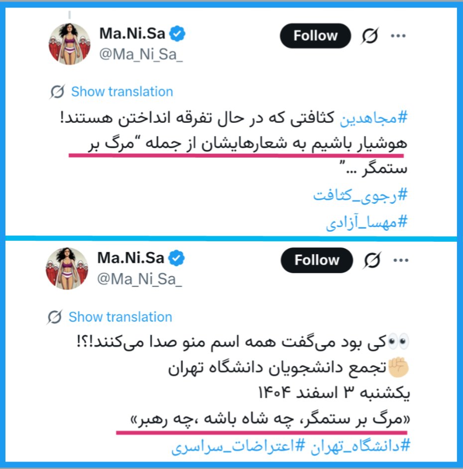 قبل از پول‌پاشی تروریست‌های مجاهدین
VS
بعد از پول‌پاشی تروریست‌های مجاهدین