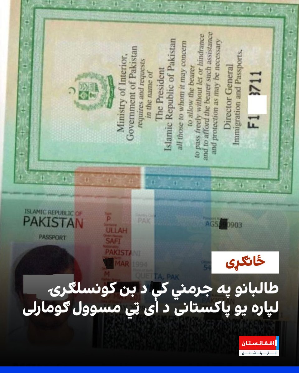 AbdulhaqOmeri's tweet photo. افغانستان انټرنشنل ته د رسېدلو رسمي سندونو بر بنسټ، طالبانو د جرمني په بن ښار کې د افغانستان په کونسلګرۍ کې یو پاکستانی وګړی د ای ټي مسوول ګومارلی دی. دغه کس صفي الله نومیږي او کونسلګرۍ د ۲۵۰۰ یور�� تنخوا په وړاندیز د یوه مکتوب له لارې د طالبانو د بهرنیو چارو وزارت ته معرفي کړی.

د جرمنی په بن ښار کې د طالبانو تر واک لاندې د افغانستان کونسلګرۍ کې سرچینو له افغانستان انټرنشنل سره داسې اسناد شریک کړل، چې ښيي دې کونسلګرۍ یو پاکستانی وګړی د خپلې ای ټي د برخې د مسوول په توګه ګومارلی دی.

دوی اندېښنه وښوده، چې اوس د افغانستان د کونسلګرۍ محرم اسناد او معلومات خوندي نه دي او ویره شته چې دغه حساس معلومات افشا شي.

په مکتوب کې راغلي، چې د صفي الله په نامه پاکستاني وګړي له دې وړاندې د طالبانو تر واک لاندې د جرمني په برلین سفارت کې دنده درلوده.

ځينو پخوانیو افغان ډیپلوماټانو وویل، چې په ځینو حالتونو کې د کوربه هېواد وګړی په سیاسي استازولیو کې ګومارل کېږي خو د درېیم هېواد وګړي ګومارل د اصولو خلاف کار دی.

طالبانو تر اوسه ددې ګومارنې په اړه کوم غبرګون نه دی ښودلی.

د یاد کس په اړه نور اسناد هم افغانستان انټرنشنل ته رسېدلي چې د هغه د استوګنې جرمنی کارت هم پکې شامل دی.

https://t.co/TECeYrXtjx