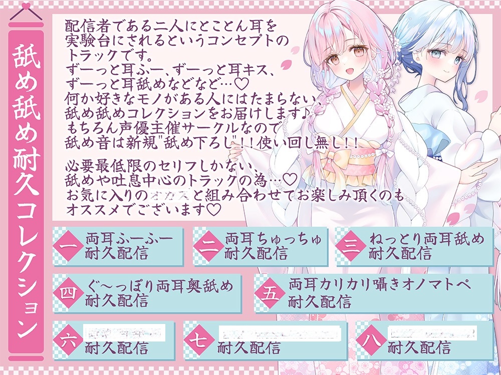 🎉3月12日発売予定🎉
温泉×癒し×超両耳密着おもてなし♨✨
ダブル 伊ヶ崎綾香 さんに左右から包まれて…💗
優しいそよ風のように心地よい両耳ふぅ～🫧
甘く翻弄される両耳ちゅっちゅ＆囁きオノマトペ💕
お耳が癒しに包まれる時間が楽しみすぎます…✨
👇お気に入り登録＆無料体験版もぜひ～👇