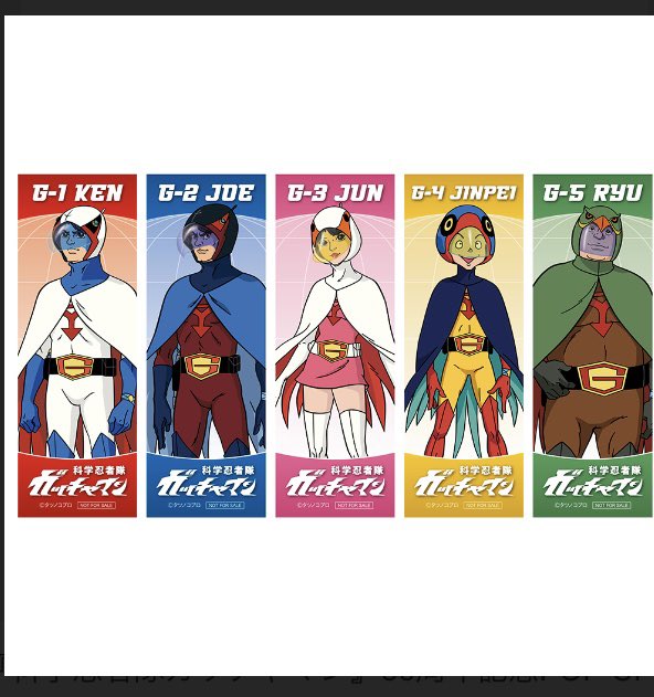 bary_hiroshima's tweet photo. 科学忍者隊ガッチャマン
ガッチャマンとは大鷲の健の称号です！
イーグルのジョー
白鳥のジュン
燕のジンペイ
みみずくの竜
はガッチャマンじゃないです！
科学忍者隊です🥷
まあどうでもいいことですが🙈
ちなみにガッチャマンの作者はハクション大魔王、ミツバチはっち、ヤッターマンなど https://t.co/aQsAyATiZ4