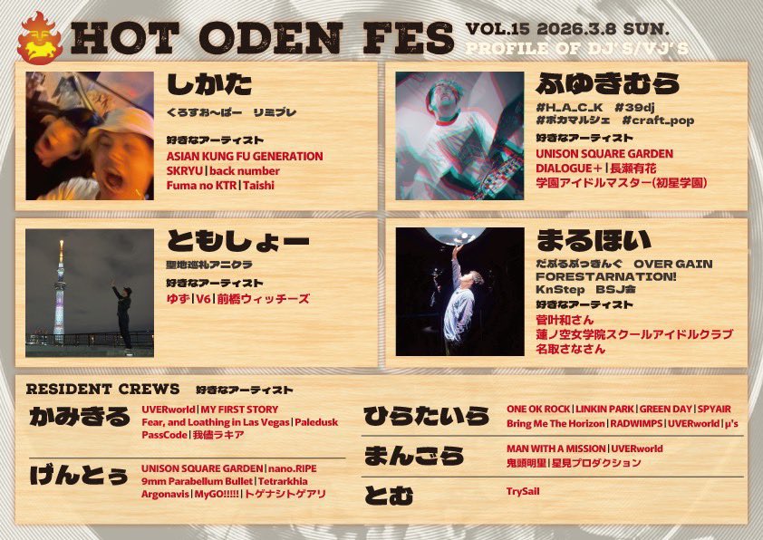 皆様、たくさんのリプライありがとうございます。
リプだけじゃ嫌だ‼️という方は
少し先にはなりますが、
3/8(日)の #おでフェス にて
お会いしましょう🔥
今回もスペシャルなゲスト様を迎えております。

🗓3月8日(日)
🕐13:00~
📍なんばMILULARI Legacy
🔗twvt.me/hotodenfes15