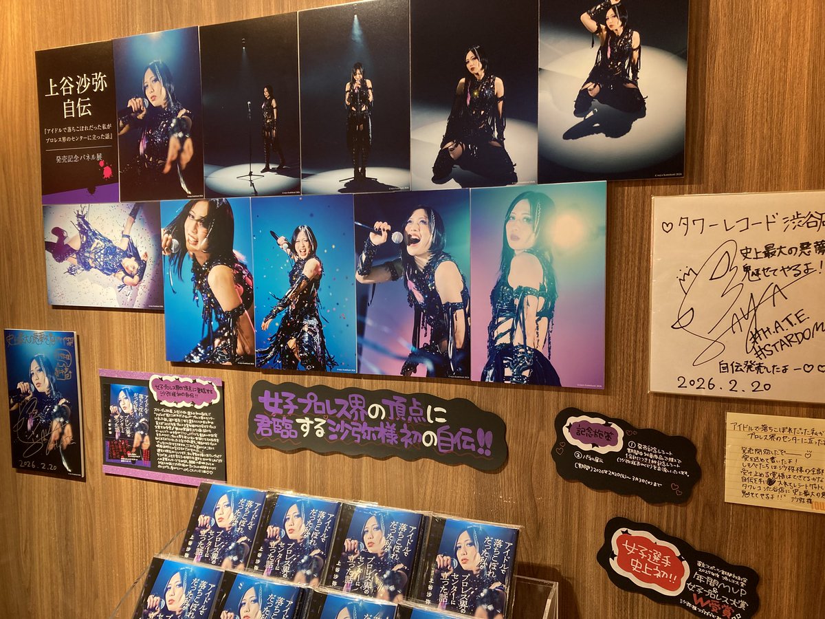 上谷沙弥様のパネル展示とサイン色紙見てきた´ω`)ﾉ 闇堕ちする前から