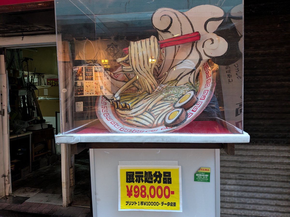 難波でこんなん売ってた。🙂 ラーメン屋の「立体看板」って言うのかな
