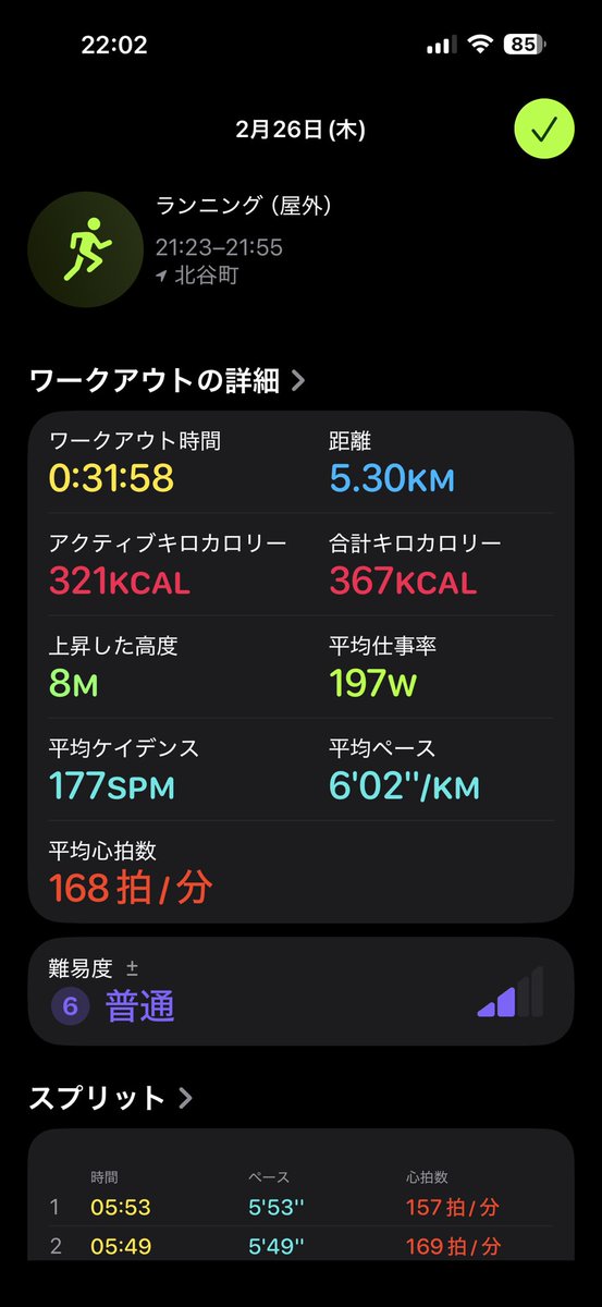 回復しきれてないから30分だけ🏃