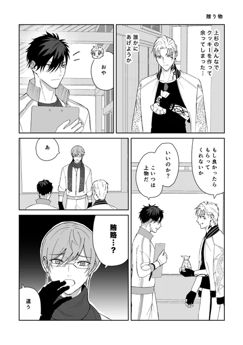 贈り物 