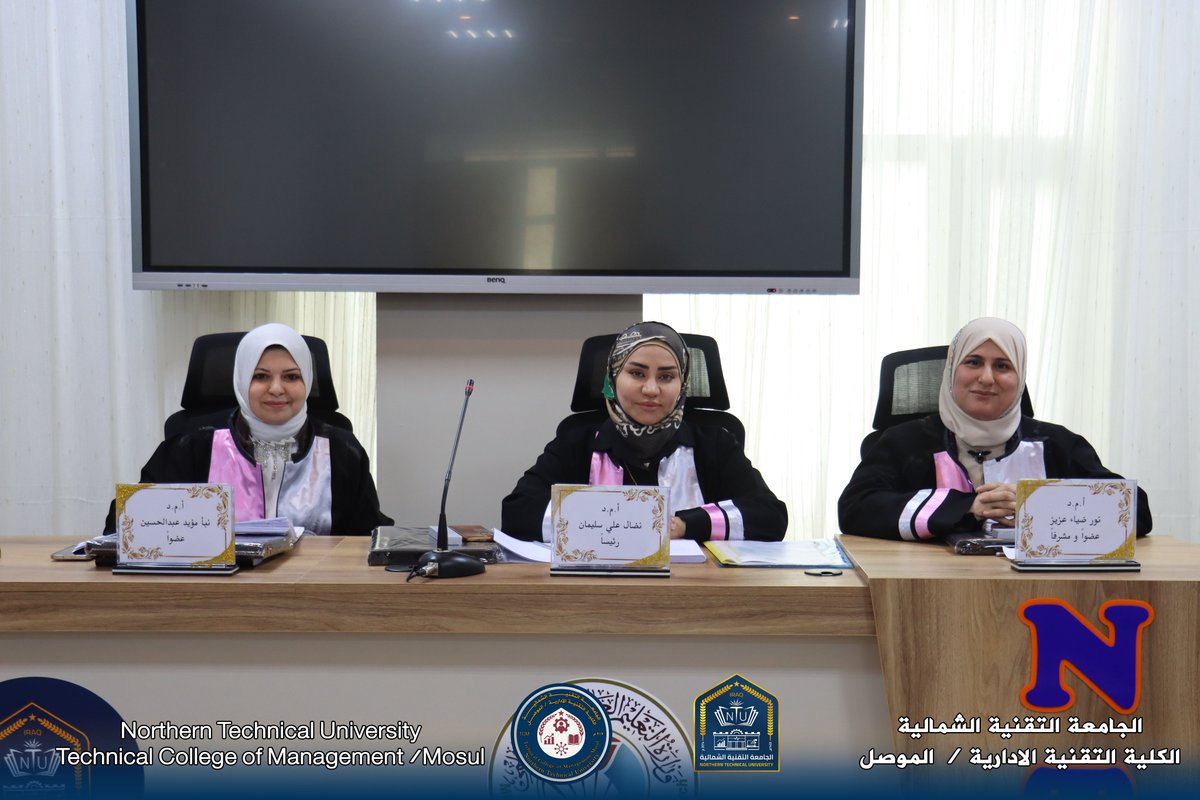 ntuatc's tweet photo. بحث الدبلوم العالي في الجامعة التقنية الشمالية ��ناقش دور القيادة التحويلية في تعزيز تبني الحكومة الإلكترونية
جرت في الكلية التقنية الإدارية / الموصل مناقشة بحث الدبلوم العالي التقني في تخصص تقنيات الإدارة الإلكترونية للطالب أحمد خضر عاشور حسين، https://t.co/fVTFvU0dWG
