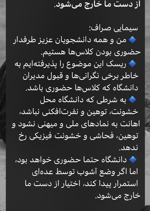 حداقل می‌ذاشتی یه روز حضوری بیایم دانشگاه بعد خایه می‌کردی