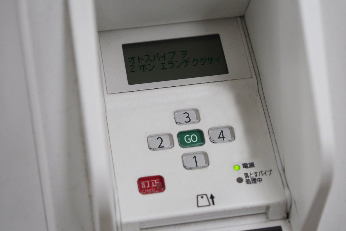 あらしーの　2点 暗証番号がVS嵐の店