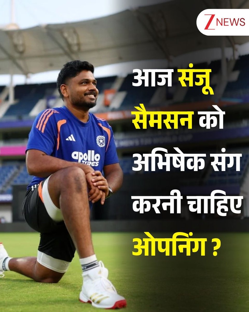ZeeNews's tweet image. #INDvsZIM LIVE : रिंकू सिंह की जगह संजू सैमसन को मौका, क्या लेफ्ट-राइट कॉम्बिनेशन के साथ संजू को अभिषेक संग करानी चाहिए ओपनिंग ?
#ZeeNews

#SUPER8 #T20WorldCup #SanjuSamson |