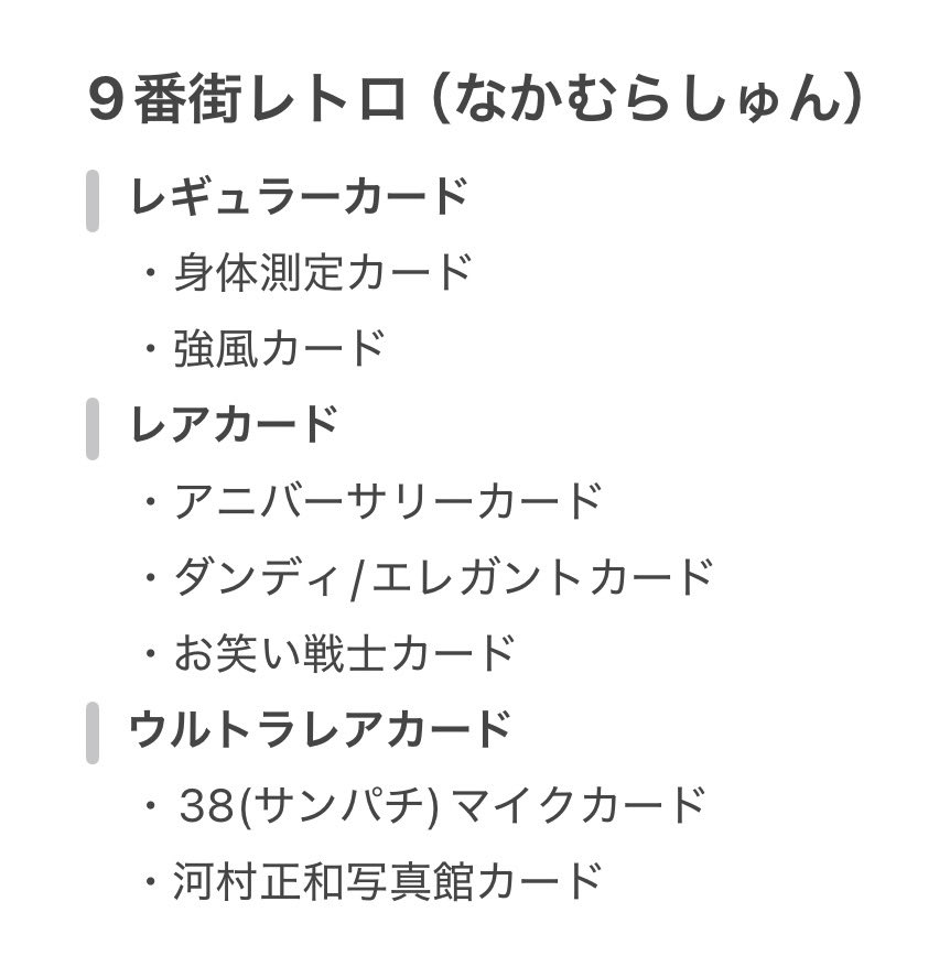 Ov4Rl's tweet photo. よしもとコレカ 5th 6th 交換

譲　画像2,3枚目
求　画像1枚目

郵送での交換優先
お気軽にリプ or DMお願いいたします💭
#よしもとコレカ交換 https://t.co/hYDrvM9BQJ