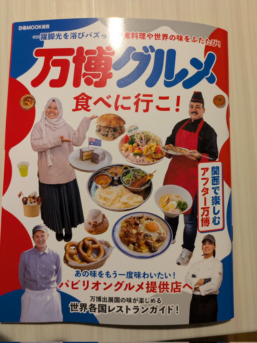 無事買えた！
どこに食べに行こうかな〜♪