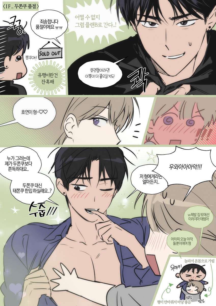 lleessll's tweet photo. 🍪https://t.co/ALxglasxen

오늘은 비스킷없는날..!
이지만 짧게나마 휴재기념 보너스 만화를 그려봤답니다 >_ <//
사이트에선 웹툰형식으로 보실 수 있으세요!

다음주에 찾아뵙겠습니다. 감사합니다! https://t.co/X6Gq9dpSVO