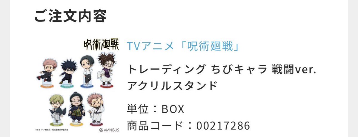 明日はこれが来る📦 BOX買いしたから憂がない✨